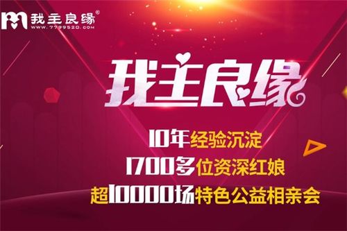我主良缘加盟店面积需要多少