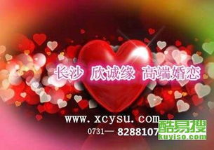 长沙酷易搜