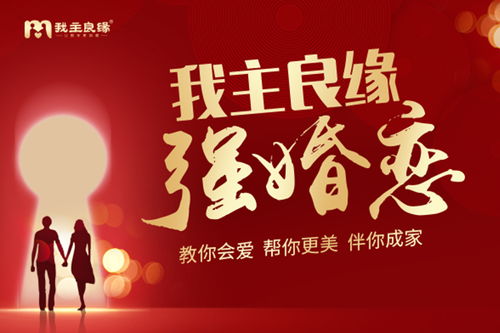 北京婚介所北京我主良缘 他说 不想耽误你 是什么意思