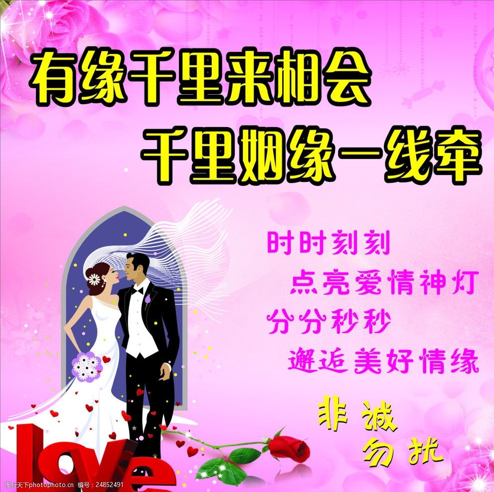 婚姻介绍所