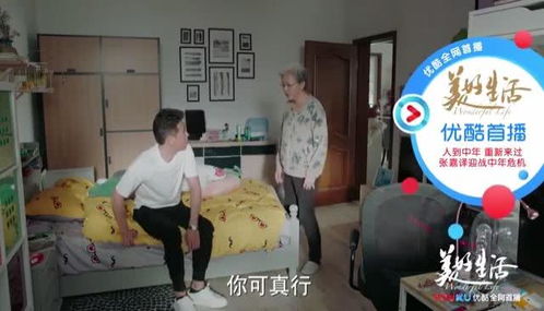 豆豆完美甩锅,美岚骂了大仙一顿,大仙 怎么又是我背锅啊