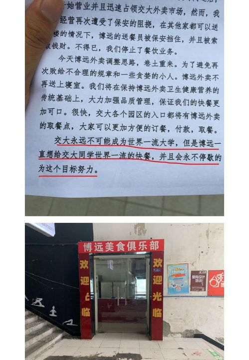 高校健身房变婚介所 给女学生介绍成功人士,老板嚣张背景不一般