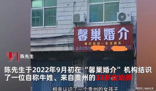男子通过婚介所付19.8万,妻子十几天后要求离婚只退一千多元