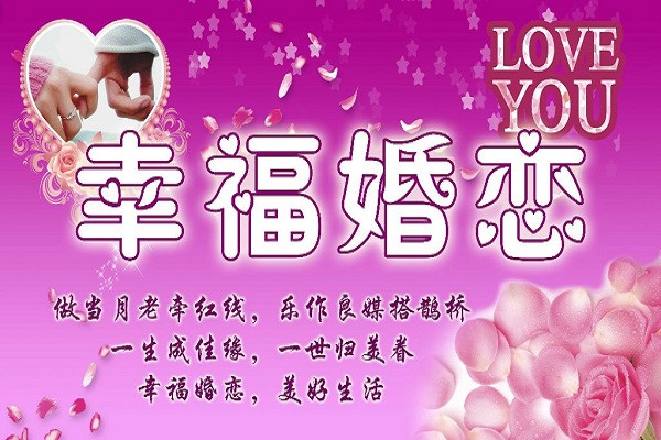 婚姻介绍所怎么收费_全球加盟网