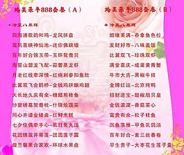 婚姻介绍所宣传单图片_婚姻介绍所宣传单素材_婚姻介绍所宣传单模板免费下载
