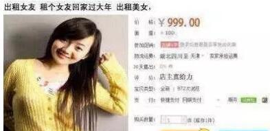 两天一夜要价三千 婚介所春节出租女友生意火爆