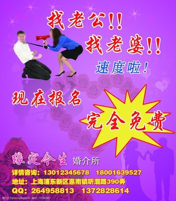 婚姻介绍宣传单页图片