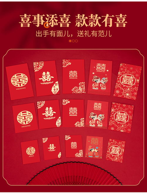 结婚红包大中小号婚庆用品婚礼利是封万元创意堵门迷你红包袋塞门