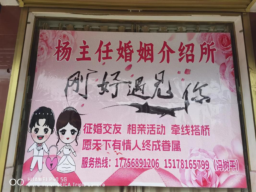 婚姻介绍所新宣传,缘分配对更精准