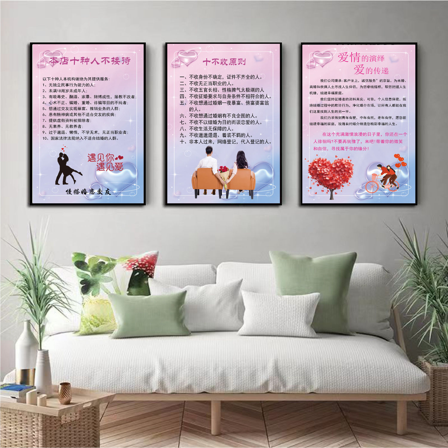 婚姻介绍所婚介所宣传单海报展板墙贴纸红娘海报挂图婚介广告宣传