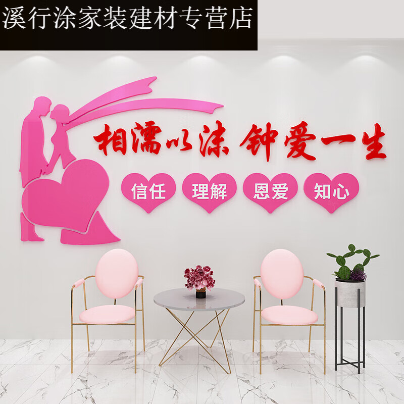 米囹婚姻介绍所海报婚介所广告标语公司宣传婚姻介绍海报墙面装饰3d73