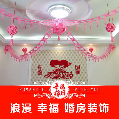 婚房布置 结婚用品婚礼装饰婚庆用品创意绒布毛毡拉花无纺布喜字
