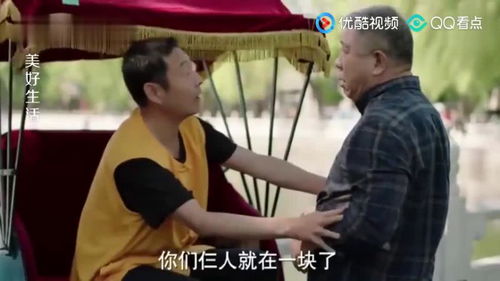 美好生活32 老梁要蹬三轮载着陈美琪去兜风,结果腿劲不够