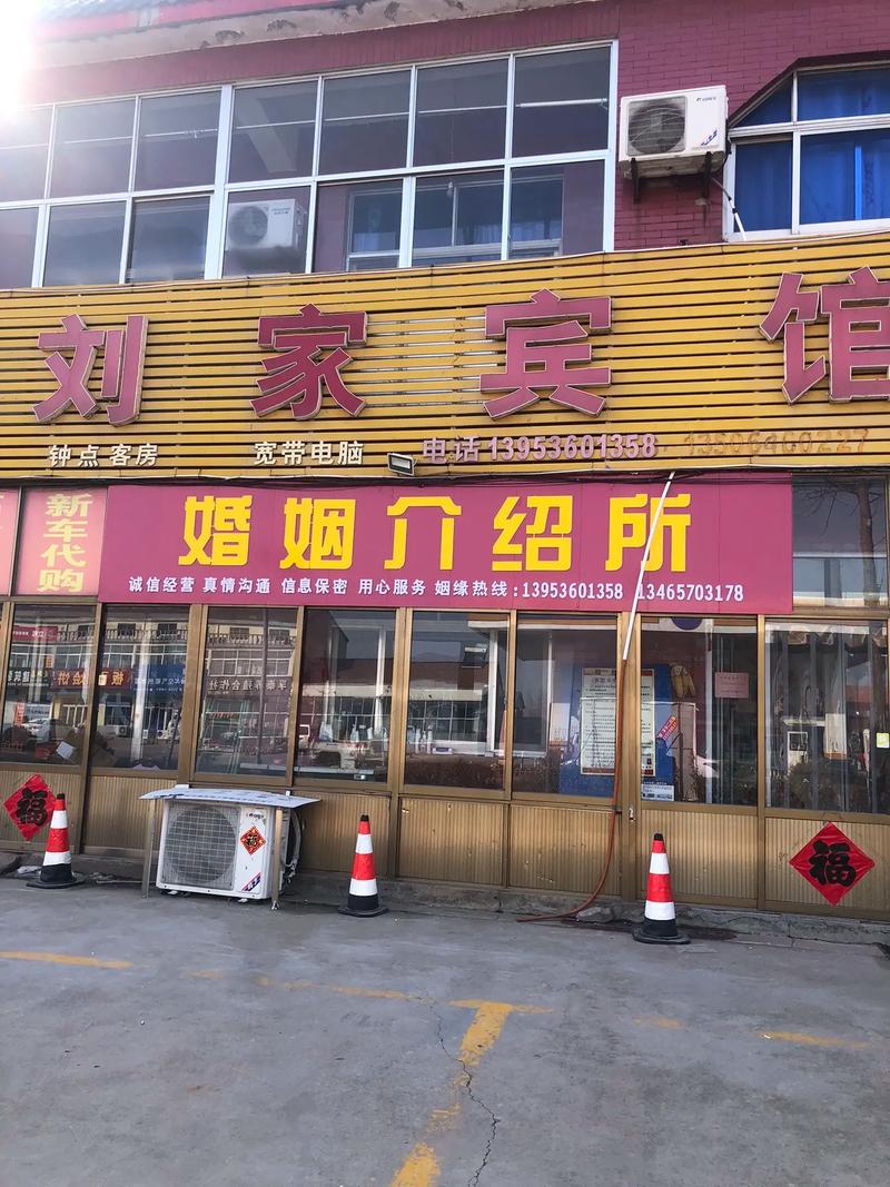 婚姻介绍所是我的第三职业,第一职业是开家庭宾馆,第二职业是卖