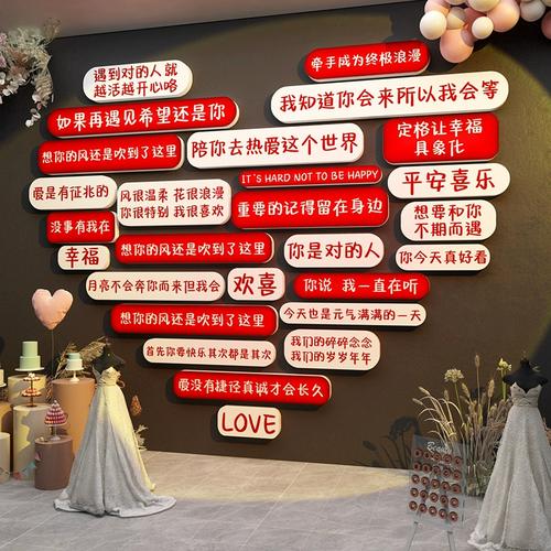 网红婚纱店墙面装饰婚介恋庆公司介绍所文化背景形象拍照区布置
