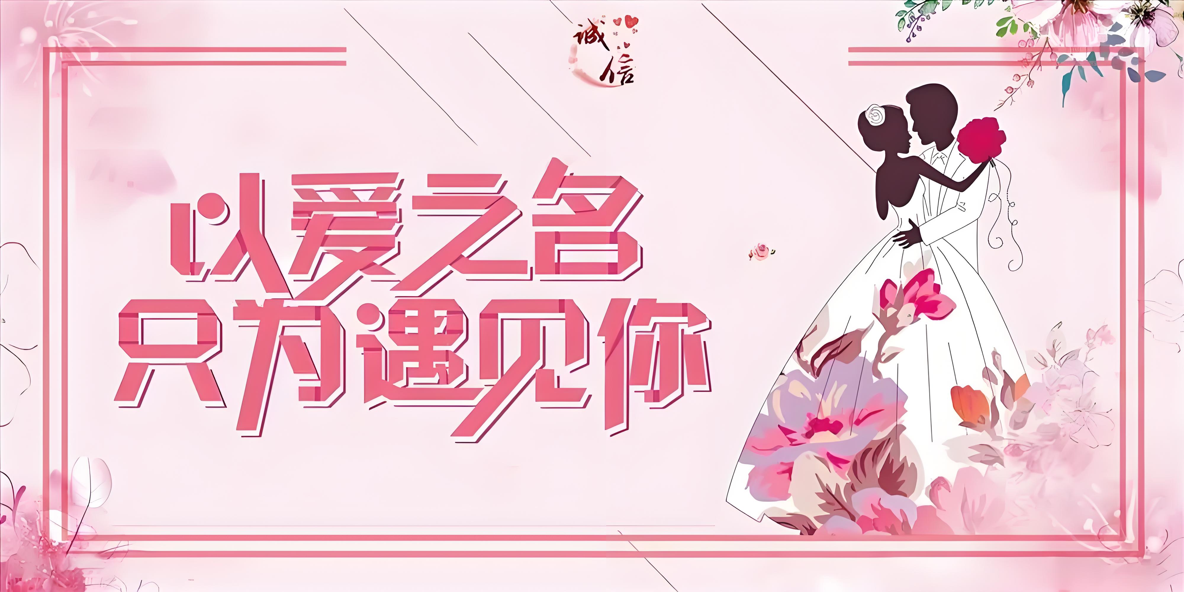 三百六十行,行行都挣钱:创业致富手艺之婚姻介绍所