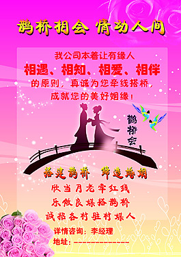 房产介绍所图片_房产介绍所素材_房产介绍所-六图网