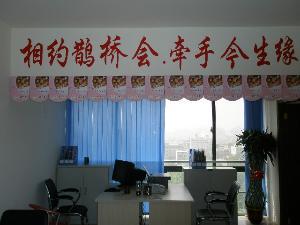 现在婚介行业的代表形态——婚姻介绍所就应运而生