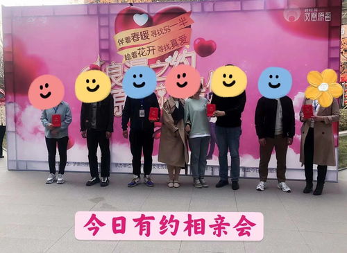 章丘婚介今日有约婚介所 浪漫之约 源来就是你 公益相亲会圆满成功