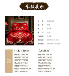 朵西娜 全棉婚庆四件套大红60支长绒棉结婚四件套床上用品纯棉新婚多件套