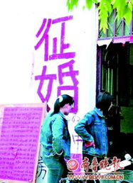 省城婚介市场乱象调查 不核实身份乱填鸳鸯谱