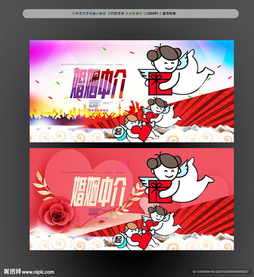 婚姻介绍所图片