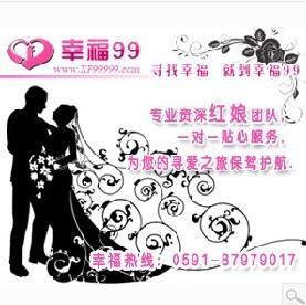 福州婚姻介绍所 有保证信用度好的婚姻介绍所