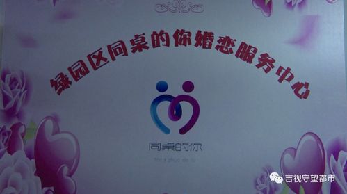 婚介所交3000元会费,爱情没找到,女子质疑服务想退费