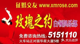 玫瑰之约婚姻介绍所 为您寻觅生命中的真挚伴侣