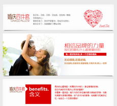 喜庆婚庆床品四件套 丝棉提花大红色，为婚姻生活增添浪漫色彩