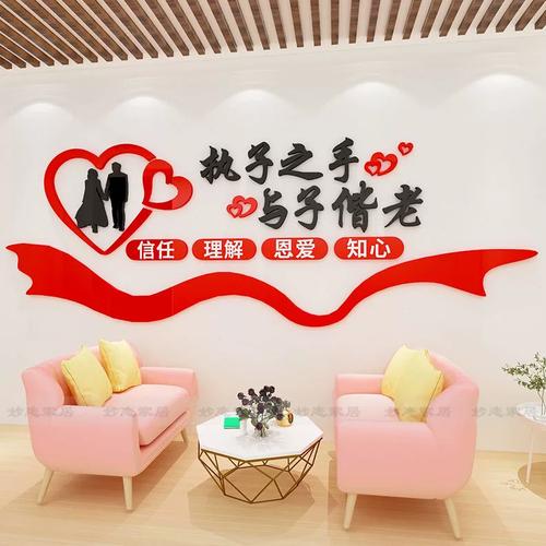 相亲墙与婚庆背景墙布置 打造温馨专业的婚姻介绍空间