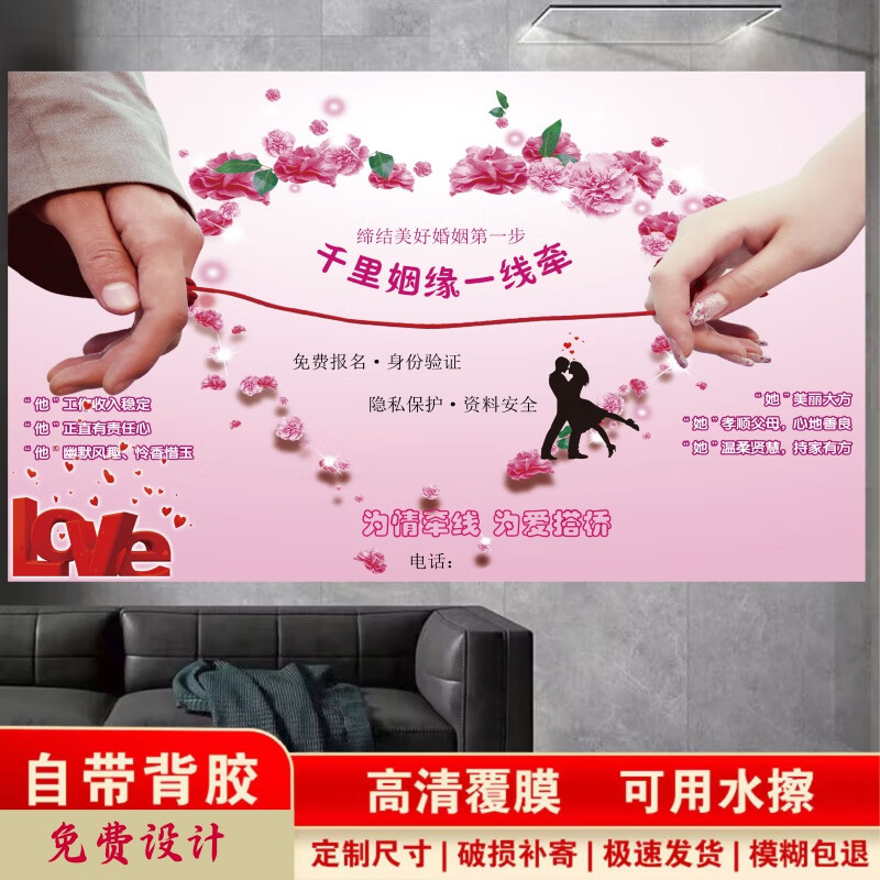 寻觅良缘，共筑幸福——专业婚姻介绍所