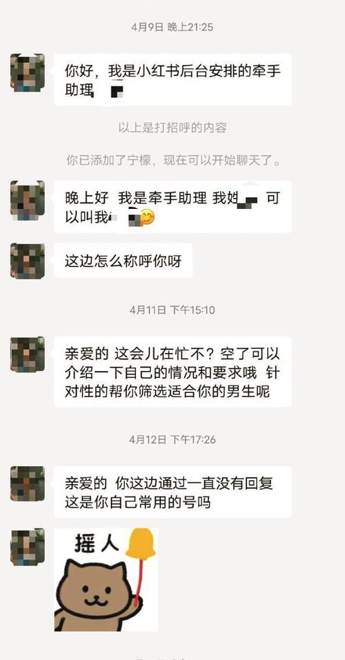 相亲族屡陷婚介甜蜜陷阱