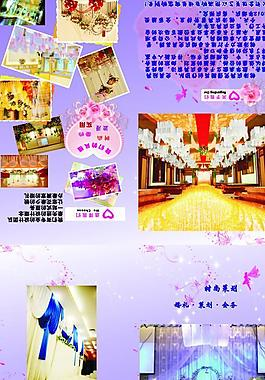 婚姻介绍所宣传单图片_婚姻介绍所宣传单素材_婚姻介绍所宣传单模板免费下载