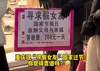 非绿色,同床3000,不可描述的交易被曝光,网友 毁三观 催婚 婚介所 妈妈桑 大龄未婚 出租女友 网易订阅