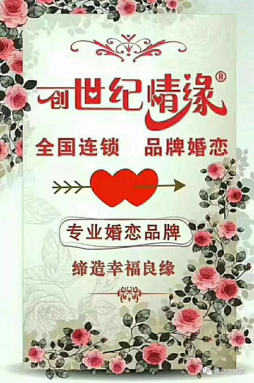 雅安的嬢嬢 你们的儿媳妇在这里
