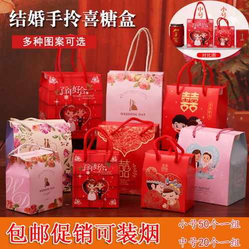 50个价 手提喜糖盒子批发喜糖袋子婚庆过年用品糖果袋结婚喜糖盒