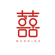 婚礼