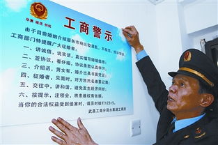 武昌8家婚介所被挂上警示牌