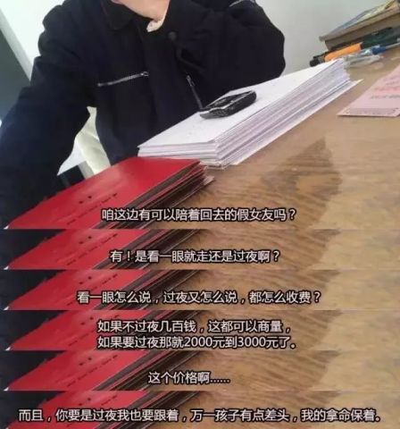 临时CP、出租女友 新兴职业背后的社会需求与伦理隐忧