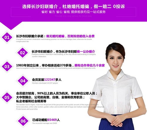 长沙婚介机构综合盘点与推荐指南