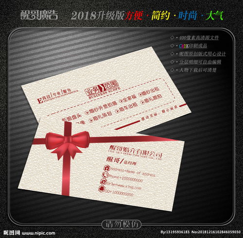 婚介名片设计指南 为婚姻介绍所打造专业形象