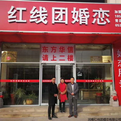 昆明莱山婚姻介绍所实体店 专业红娘牵线，成就美满姻缘